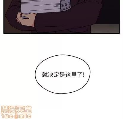 恋爱攻略 恋爱攻略 | 第12章 第95页