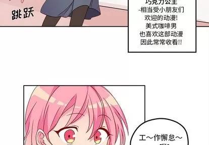 恋爱攻略 恋爱攻略 | 第13章 第4页
