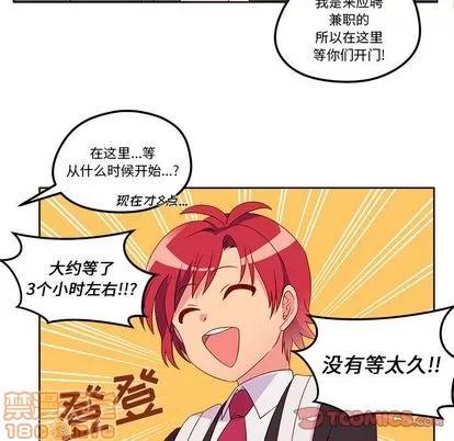 恋爱攻略 恋爱攻略 | 第13章 第10页