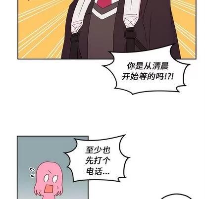恋爱攻略 恋爱攻略 | 第13章 第11页