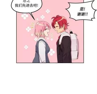 恋爱攻略 恋爱攻略 | 第13章 第13页