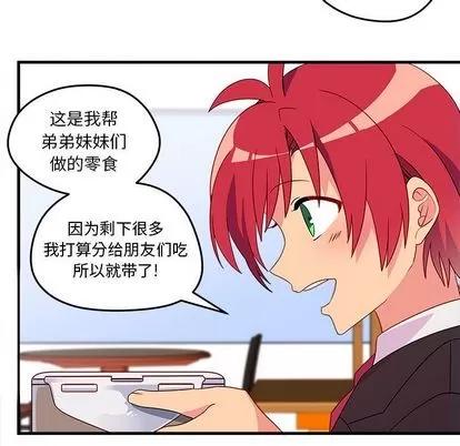 恋爱攻略 恋爱攻略 | 第13章 第28页