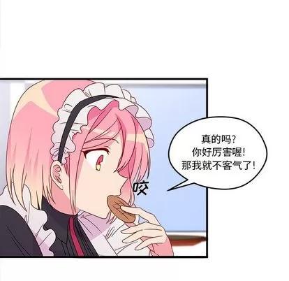 恋爱攻略 恋爱攻略 | 第13章 第29页