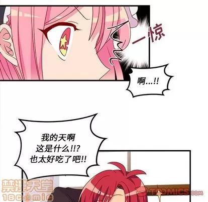 恋爱攻略 恋爱攻略 | 第13章 第30页