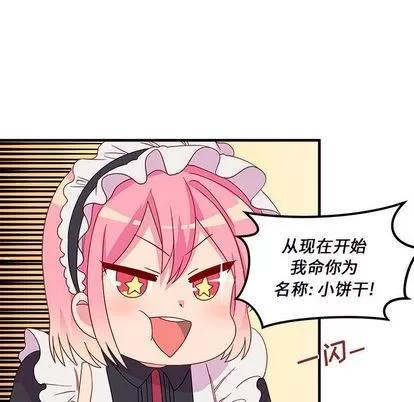 恋爱攻略 恋爱攻略 | 第13章 第33页