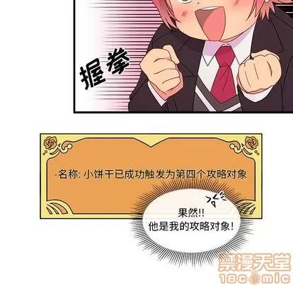 恋爱攻略 恋爱攻略 | 第13章 第35页