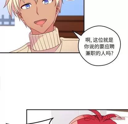 恋爱攻略 恋爱攻略 | 第13章 第38页