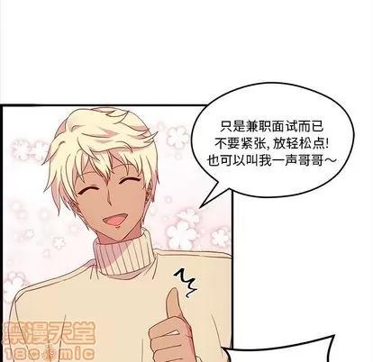 恋爱攻略 恋爱攻略 | 第13章 第40页