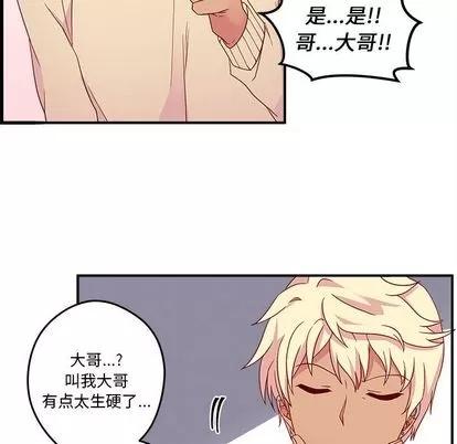 恋爱攻略 恋爱攻略 | 第13章 第41页