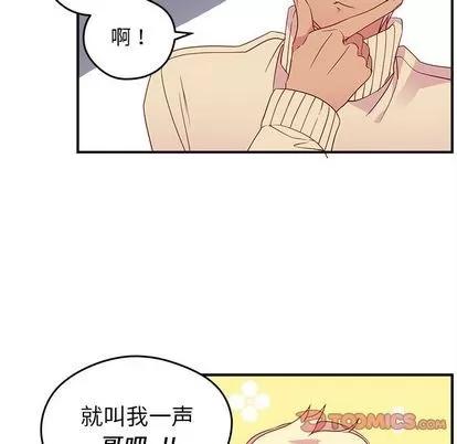 恋爱攻略 恋爱攻略 | 第13章 第42页