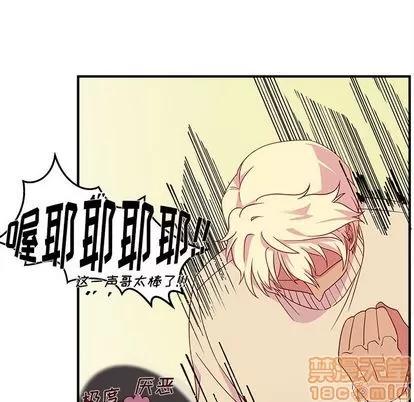 恋爱攻略 恋爱攻略 | 第13章 第45页