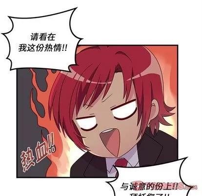 恋爱攻略 恋爱攻略 | 第13章 第54页