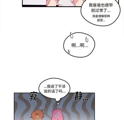恋爱攻略 恋爱攻略 | 第13章 第59页
