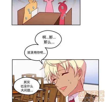 恋爱攻略 恋爱攻略 | 第13章 第60页