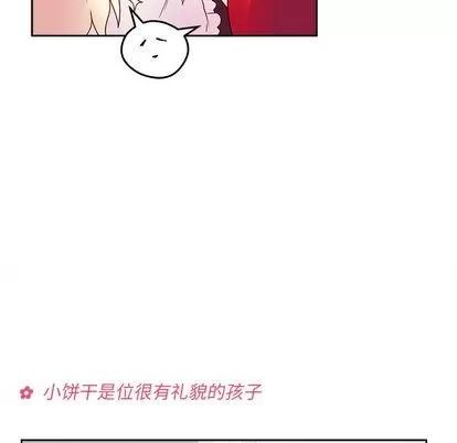 恋爱攻略 恋爱攻略 | 第13章 第63页