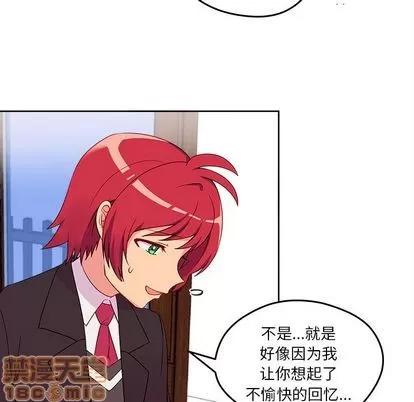 恋爱攻略 恋爱攻略 | 第13章 第65页