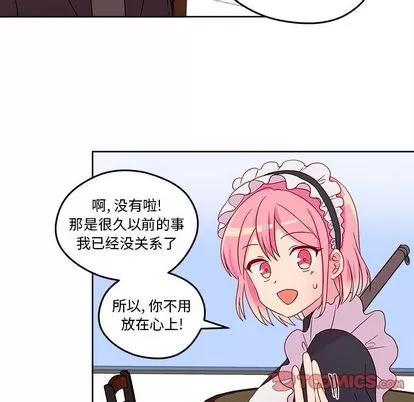 恋爱攻略 恋爱攻略 | 第13章 第66页