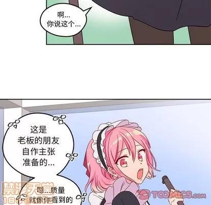 恋爱攻略 恋爱攻略 | 第13章 第70页