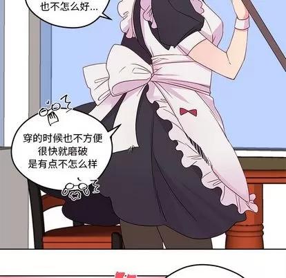 恋爱攻略 恋爱攻略 | 第13章 第71页