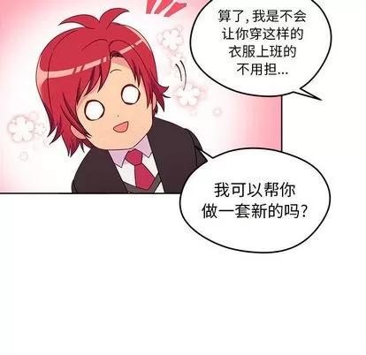 恋爱攻略 恋爱攻略 | 第13章 第72页