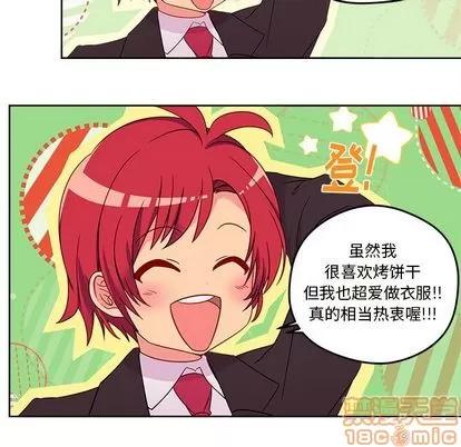 恋爱攻略 恋爱攻略 | 第13章 第75页
