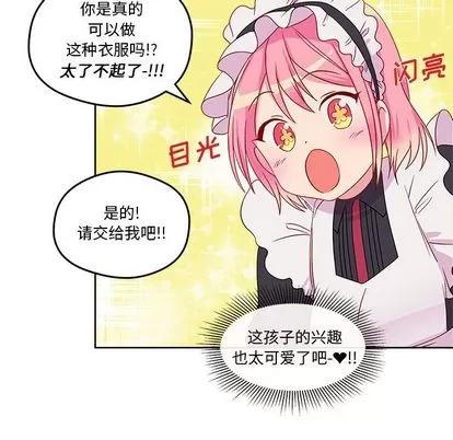 恋爱攻略 恋爱攻略 | 第13章 第77页