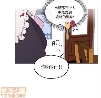 恋爱攻略 恋爱攻略 | 第13章 第80页