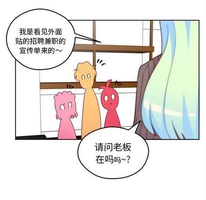 恋爱攻略 恋爱攻略 | 第13章 第81页