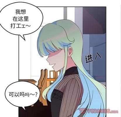 恋爱攻略 恋爱攻略 | 第13章 第82页