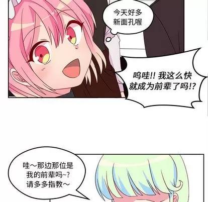 恋爱攻略 恋爱攻略 | 第13章 第84页