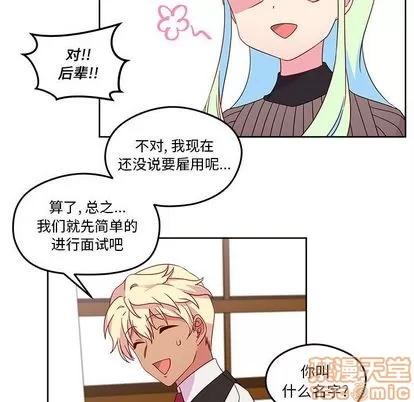 恋爱攻略 恋爱攻略 | 第13章 第85页