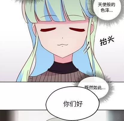 恋爱攻略 恋爱攻略 | 第13章 第88页