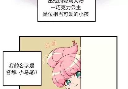 恋爱攻略 恋爱攻略 | 第14章 第3页