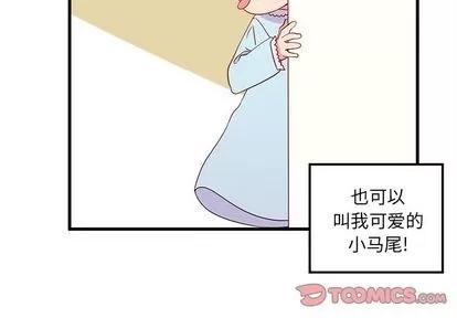 恋爱攻略 恋爱攻略 | 第14章 第4页