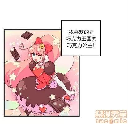 恋爱攻略 恋爱攻略 | 第14章 第5页