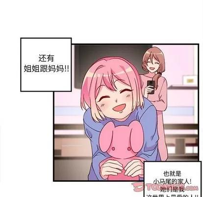 恋爱攻略 恋爱攻略 | 第14章 第6页