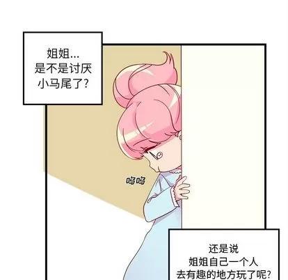恋爱攻略 恋爱攻略 | 第14章 第11页