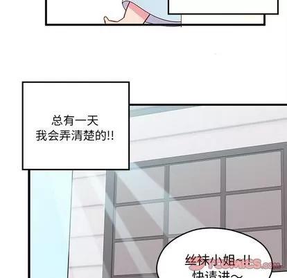 恋爱攻略 恋爱攻略 | 第14章 第12页