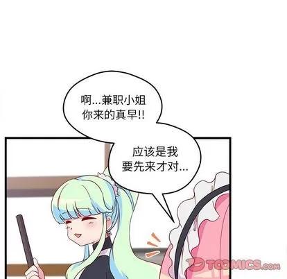 恋爱攻略 恋爱攻略 | 第14章 第14页