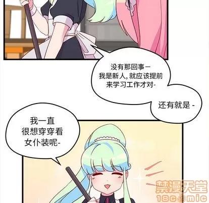恋爱攻略 恋爱攻略 | 第14章 第15页