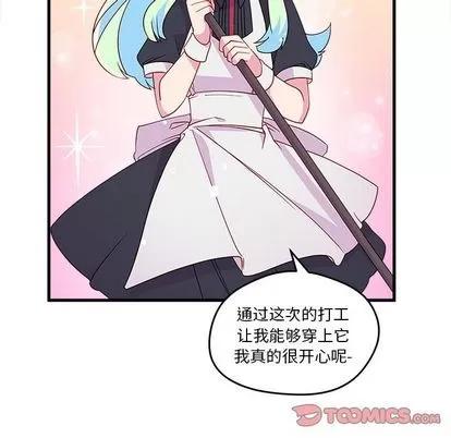 恋爱攻略 恋爱攻略 | 第14章 第16页