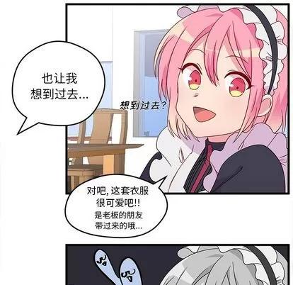 恋爱攻略 恋爱攻略 | 第14章 第17页