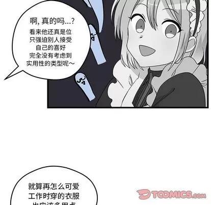 恋爱攻略 恋爱攻略 | 第14章 第18页