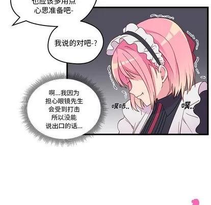 恋爱攻略 恋爱攻略 | 第14章 第19页