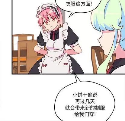 恋爱攻略 恋爱攻略 | 第14章 第21页