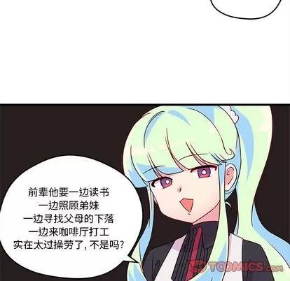 恋爱攻略 恋爱攻略 | 第14章 第24页