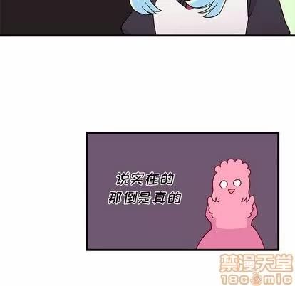 恋爱攻略 恋爱攻略 | 第14章 第25页
