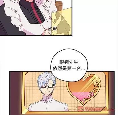 恋爱攻略 恋爱攻略 | 第14章 第28页