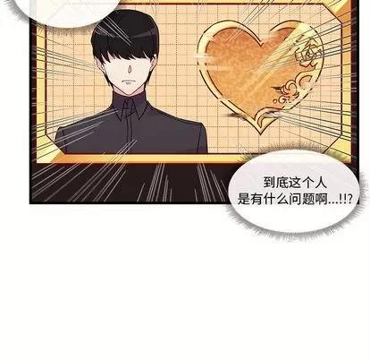 恋爱攻略 恋爱攻略 | 第14章 第31页