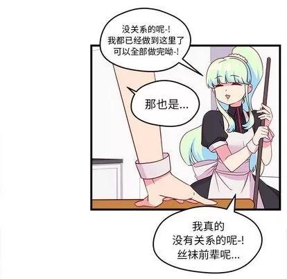 恋爱攻略 恋爱攻略 | 第14章 第39页